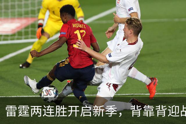 雷霆两连胜开启新季，背靠背迎战快船与太阳